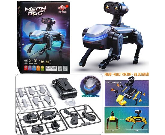 Радиоуправляемый робот-конструктор Mech Dog, 26 деталей (синий)