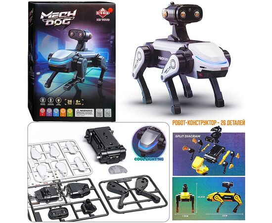 Радиоуправляемый робот-конструктор Mech Dog, 26 деталей (белый)