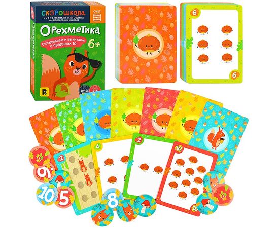 Обучающая игра "Орехметика. Обучение счету"