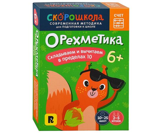 Обучающая игра "Орехметика. Обучение счету"