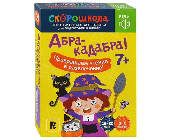 Обучающая игра "Абракадабра! Обучение чтению"