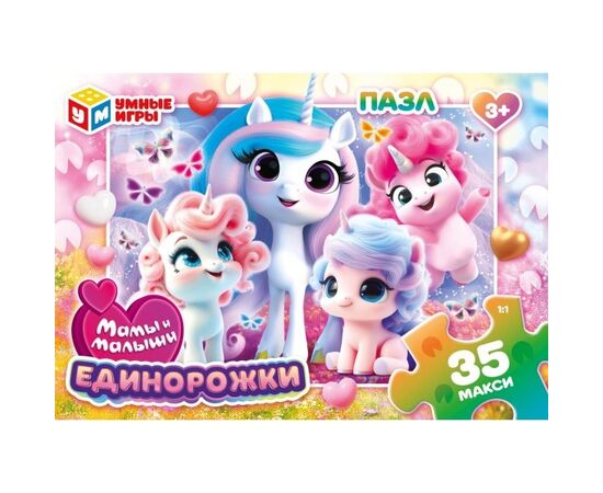 Макси-пазлы "Единорожки", 35 деталей