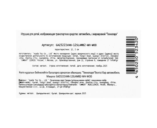 Машина металлическая "ГАЗ-3221 Скорая" со светом, звуком, 12 см
