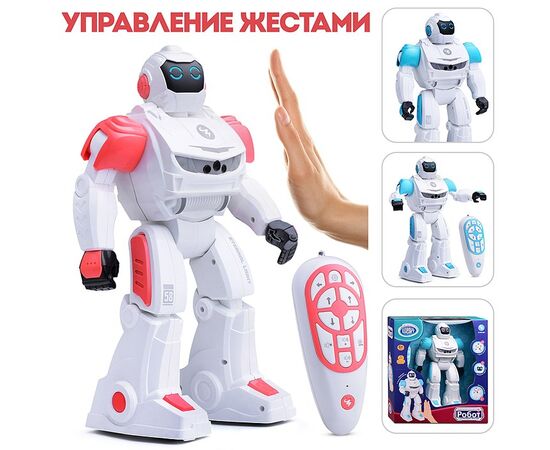 Робот на р/у "Мой друг"