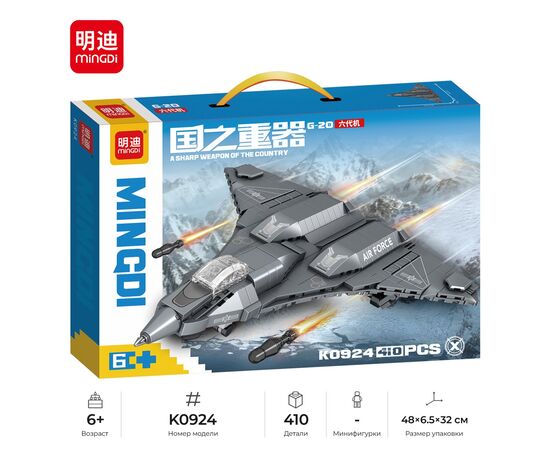 Конструктор minGDi "Истребитель Chengdu J-20", 410 деталей