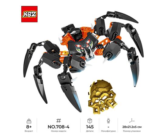 Конструктор KSZ "Bionicle: Лорд Паучий Череп" 145 деталей
