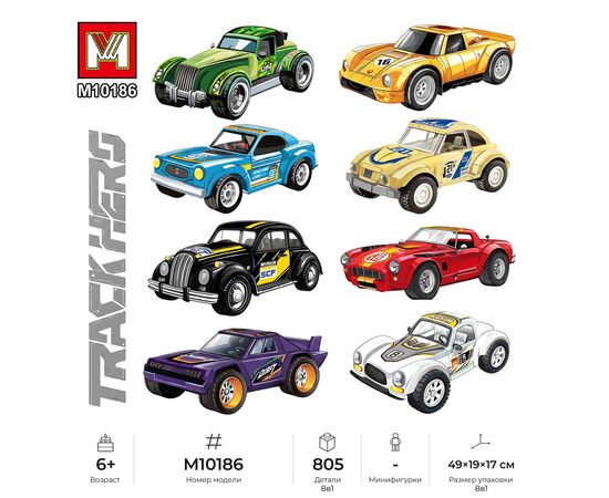 Конструктор Minger "Track Hero: Легендарные тачки" в ассортименте