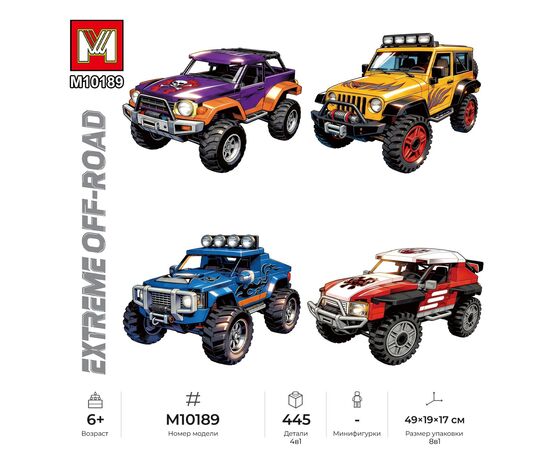 Конструктор Minger "Extreme Off-Road: Внедорожники" в ассортименте