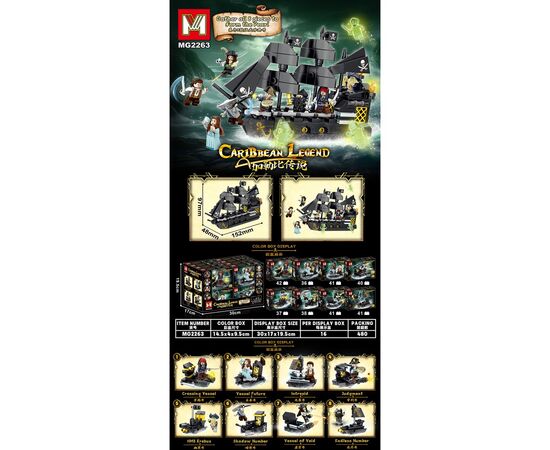Конструктор Minger "Легенды Карибского моря", в ассортименте