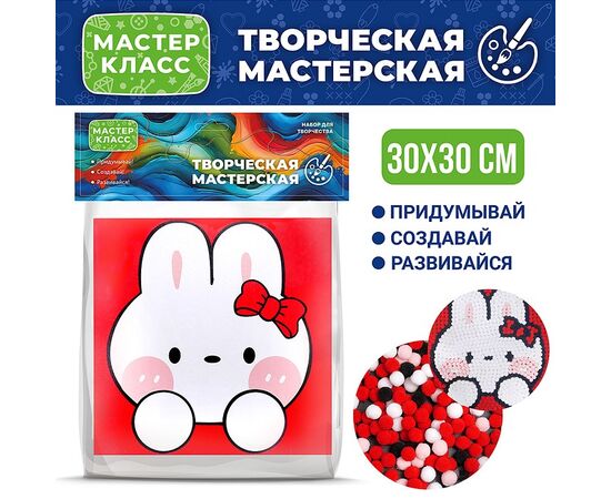Набор творческая мастерская "Картина помпонами. Зайка с бантиком"