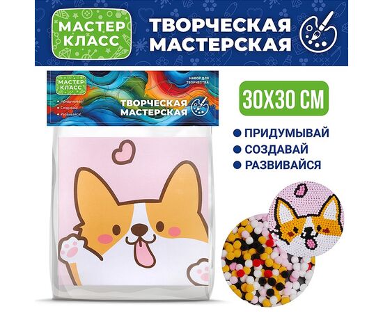 Набор творческая мастерская "Картина помпонами. Милый корги"