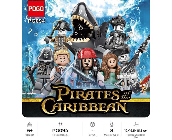 Минифигурки POGO "Проклятые моря", 8 видов, в ассортименте