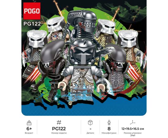 Минифигурки POGO "Воскрешение", 8 видов, в ассортименте