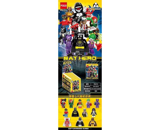 Минифигурки POGO "Готэм-сити", 12 видов, в ассортименте