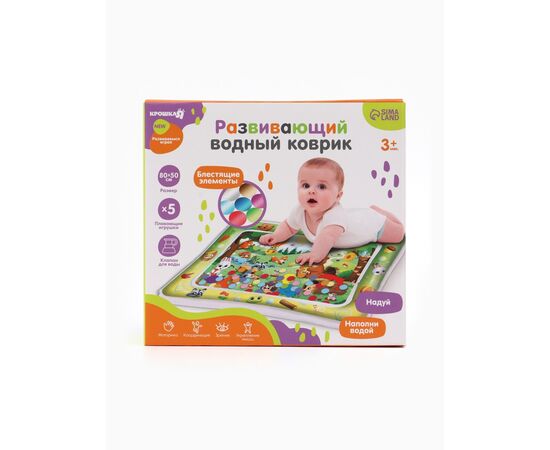 Развивающий водный коврик "Веселые Зверята" 80×50 см