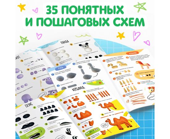 Книги по лепке из пластилина "Зверята"