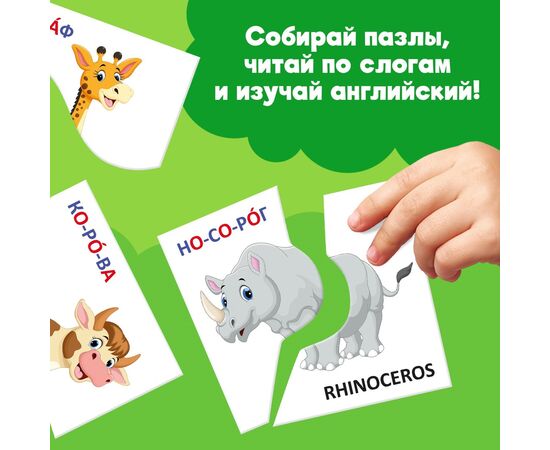 Пазлы половинки "Изучаем животных", 20 элементов
