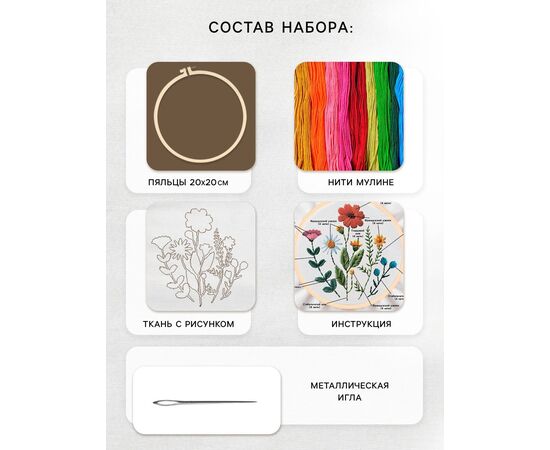 Вышивка гладью на пяльцах "Полевые цветы"