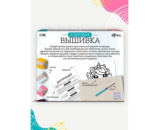Ковровая вышивка на подрамнике "Единорог"