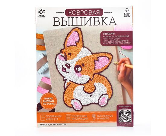 Ковровая вышивка на подрамнике "Корги"