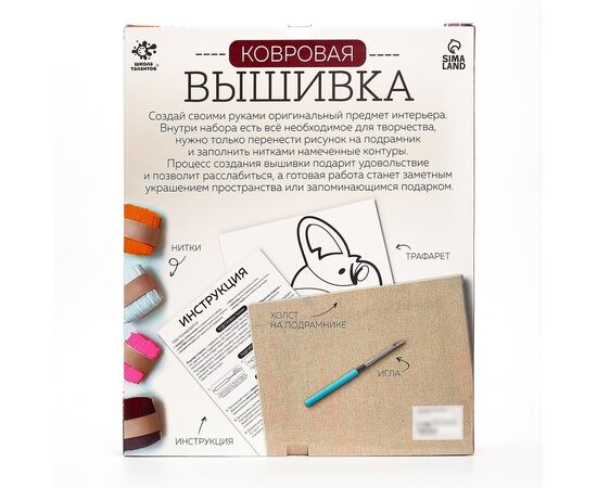 Ковровая вышивка на подрамнике "Корги"