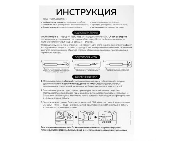 Ковровая вышивка на подрамнике "Корги"