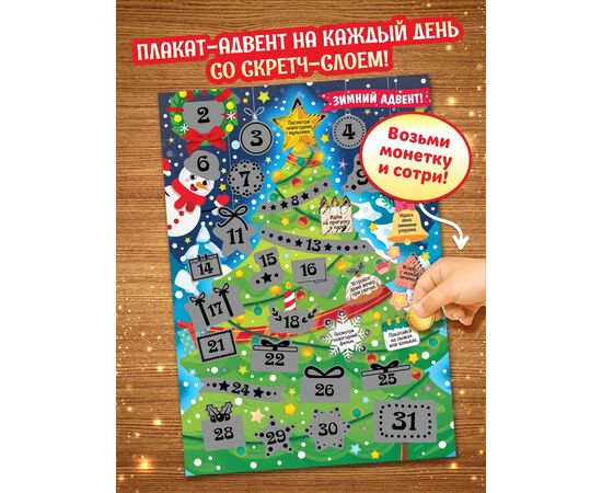 Большой новогодний подарочный набор «Волшебный подарок», 12 книг
