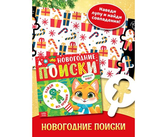 Большой новогодний подарочный набор «Волшебный подарок», 12 книг
