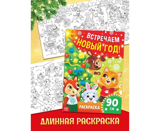 Большой новогодний подарочный набор «Волшебный подарок», 12 книг