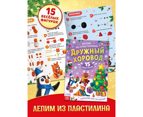 Большой новогодний подарочный набор «Волшебный подарок», 12 книг