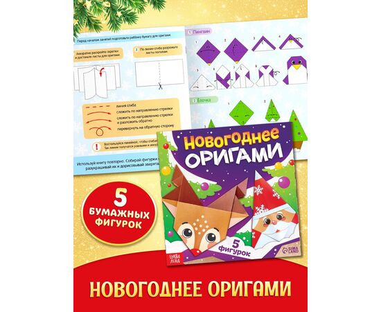 Большой новогодний подарочный набор «Волшебный подарок», 12 книг
