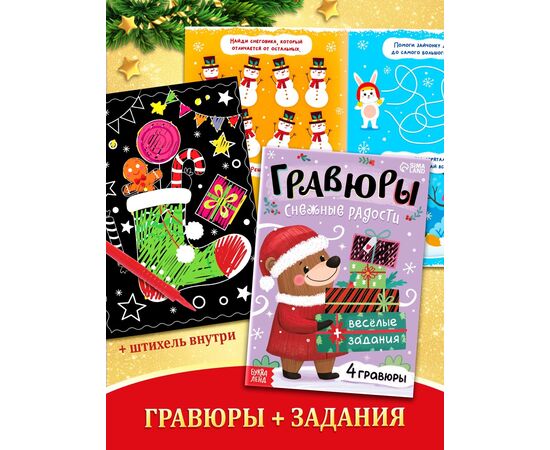 Большой новогодний подарочный набор книг "Подарок Деда Мороза", 12 книг