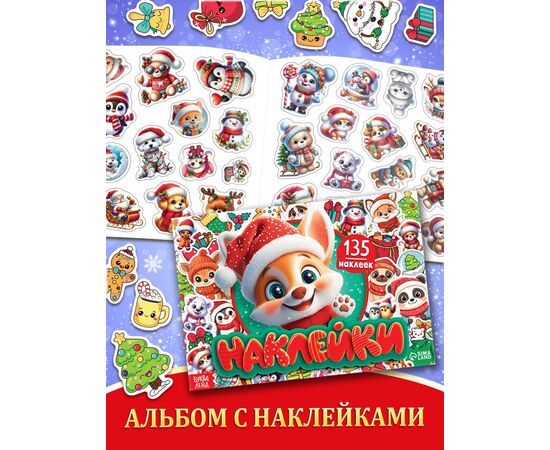 Большой новогодний подарочный набор книг "Подарок Деда Мороза", 12 книг