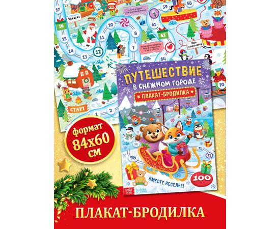 Большой новогодний подарочный набор книг "Подарок Деда Мороза", 12 книг