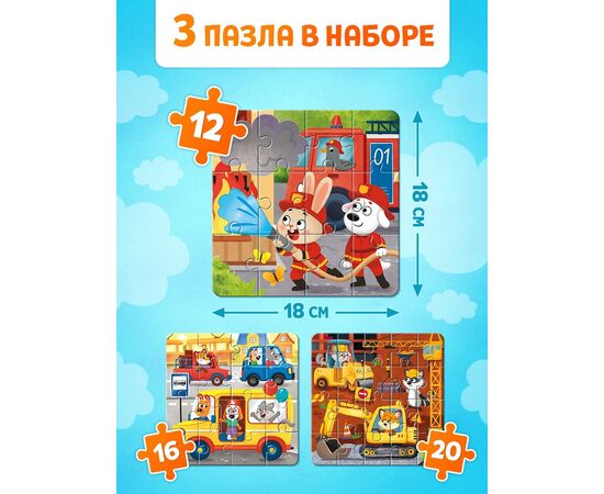 Магнитные пазлы "В городе", 3 в 1