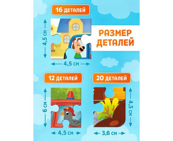 Магнитные пазлы "В городе", 3 в 1