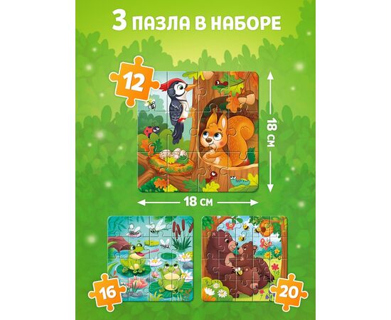 Магнитные пазлы "В лесу", 3 в 1