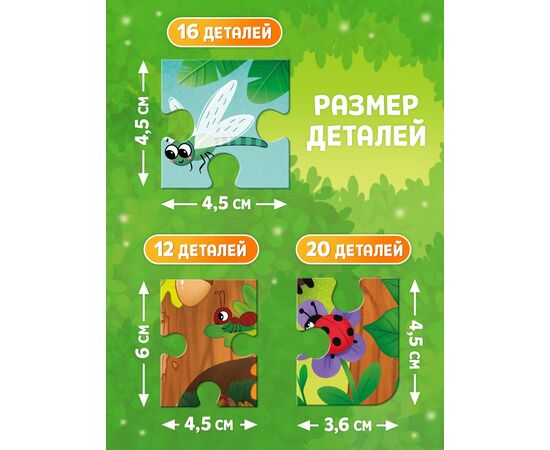 Магнитные пазлы "В лесу", 3 в 1