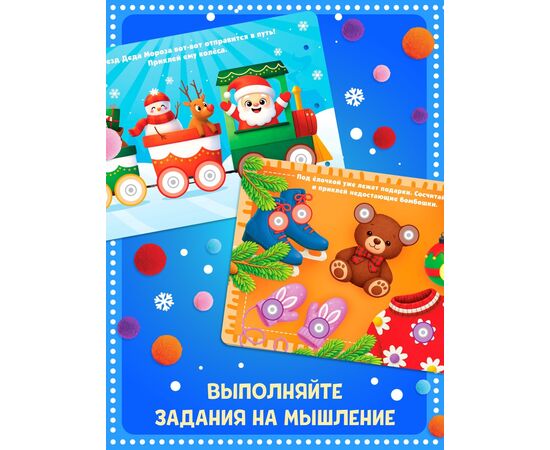Новогодняя книга с бомбошками, более 100 бомбошек