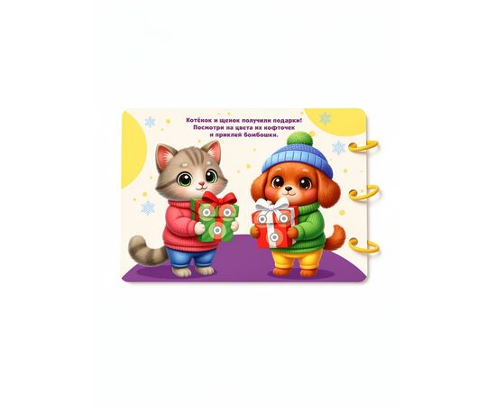 Новогодняя книга с бомбошками, более 100 бомбошек
