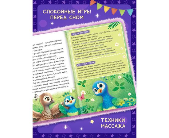 Книга "Пушистые сказки", 13 сказок