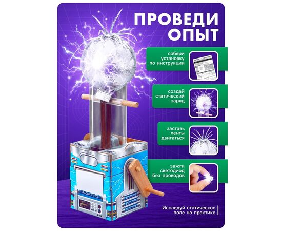 Набор для опытов "Электростанция"