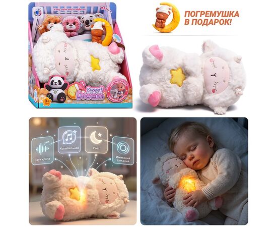 Мягкая игрушка со звуком для малышей "Овечка соня"