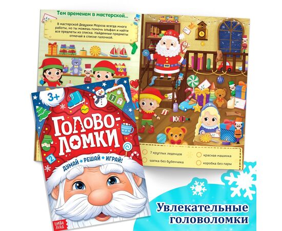 Новогодний набор из 12 книг "Большой подарок"