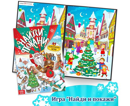 Новогодний набор из 12 книг "Большой подарок"