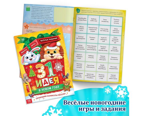 Новогодний набор из 12 книг "Большой подарок"