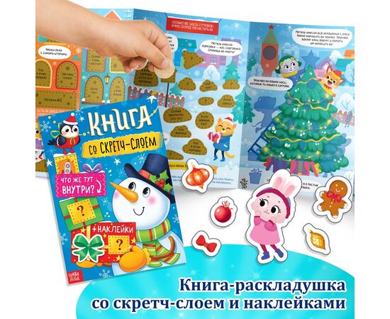Новогодний набор из 12 книг "Большой подарок"