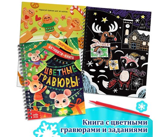 Новогодний набор из 12 книг "Большой подарок"