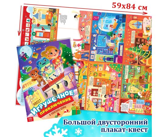 Новогодний набор из 12 книг "Большой подарок"