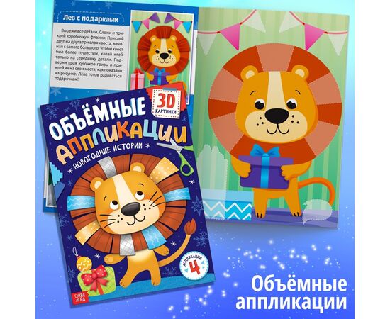 Большой новогодний подарочный набор "12 книг, грамота и письмо Деду Морозу"